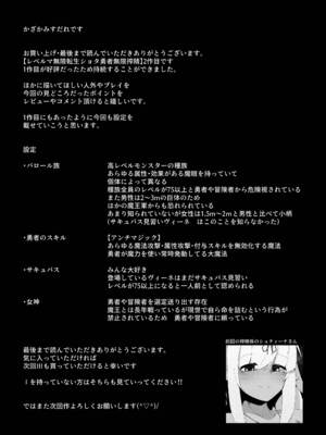 [こゆめ庵 (かざかみすだれ)] レベルマ無限転生ショタ勇者無限搾精II～無表情なバロールのお姉さん編～_44_luft