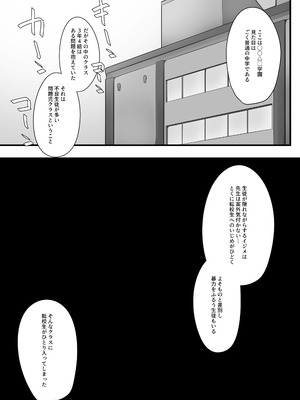 [こゆめ庵 (かざかみすだれ)] 問題児クラスVS純粋そうな転校生_02_jmvg