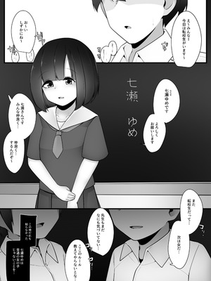 [こゆめ庵 (かざかみすだれ)] 問題児クラスVS純粋そうな転校生_03_dmpq