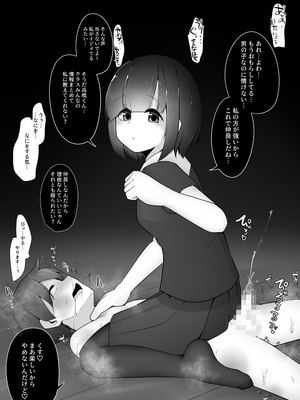 [こゆめ庵 (かざかみすだれ)] 問題児クラスVS純粋そうな転校生_05_vokj