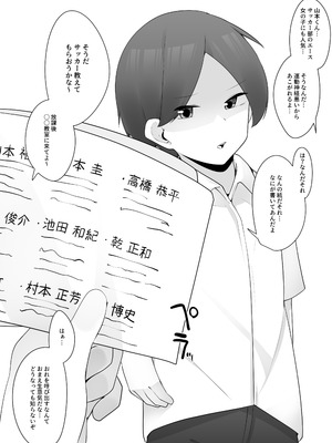 [こゆめ庵 (かざかみすだれ)] 問題児クラスVS純粋そうな転校生_07_shsc