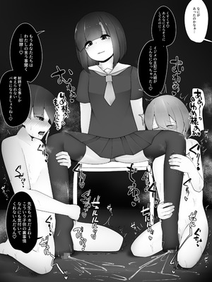 [こゆめ庵 (かざかみすだれ)] 問題児クラスVS純粋そうな転校生_13_yyfd