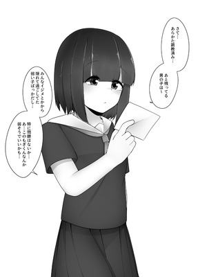 [こゆめ庵 (かざかみすだれ)] 問題児クラスVS純粋そうな転校生_17_pylw