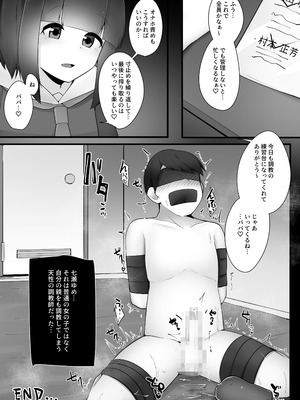 [こゆめ庵 (かざかみすだれ)] 問題児クラスVS純粋そうな転校生_23_blae