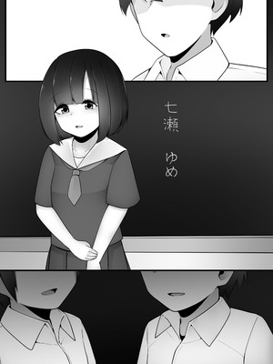 [こゆめ庵 (かざかみすだれ)] 問題児クラスVS純粋そうな転校生_25_pjmj