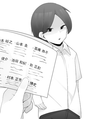 [こゆめ庵 (かざかみすだれ)] 問題児クラスVS純粋そうな転校生_29_hjfx