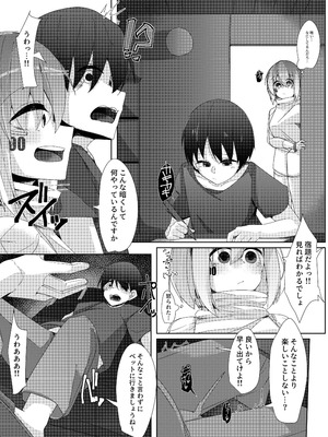 [こゆめ庵 (かざかみすだれ)] 家事用アンドロイドが派遣先のショタ君を超絶手コキで調教する話_06_vaqv