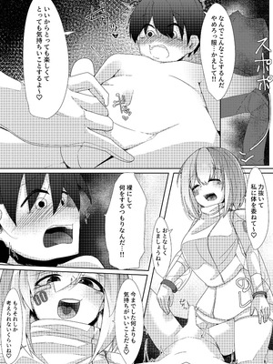 [こゆめ庵 (かざかみすだれ)] 家事用アンドロイドが派遣先のショタ君を超絶手コキで調教する話_07_imgd