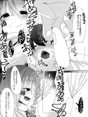 [こゆめ庵 (かざかみすだれ)] 家事用アンドロイドが派遣先のショタ君を超絶手コキで調教する話_10_icku