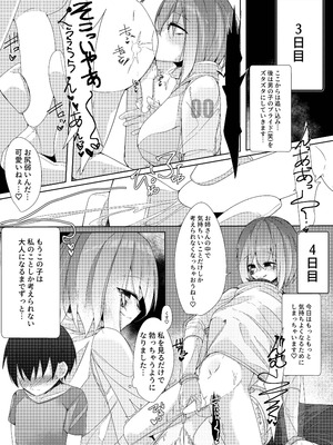 [こゆめ庵 (かざかみすだれ)] 家事用アンドロイドが派遣先のショタ君を超絶手コキで調教する話_13_jihi