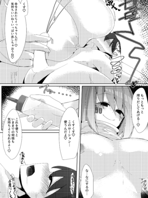 [こゆめ庵 (かざかみすだれ)] 家事用アンドロイドが派遣先のショタ君を超絶手コキで調教する話_15_mqfb