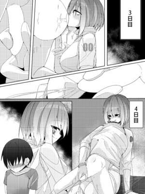 [こゆめ庵 (かざかみすだれ)] 家事用アンドロイドが派遣先のショタ君を超絶手コキで調教する話_31_ccqs