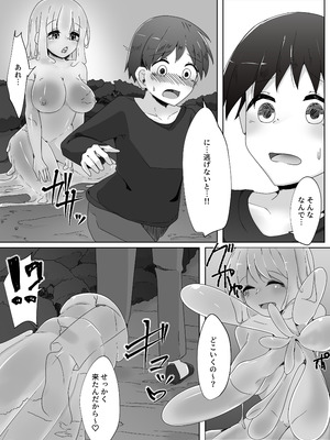 [こゆめ庵 (かざかみすだれ)] 怖がりなショタ君が子作りしたいHなスライムに卵の苗床レイプされる話_05_wrwg