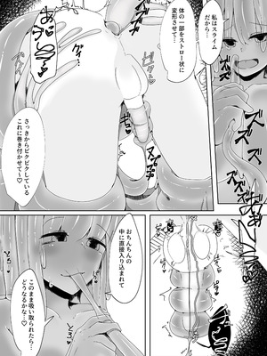 [こゆめ庵 (かざかみすだれ)] 怖がりなショタ君が子作りしたいHなスライムに卵の苗床レイプされる話_14_kfdl