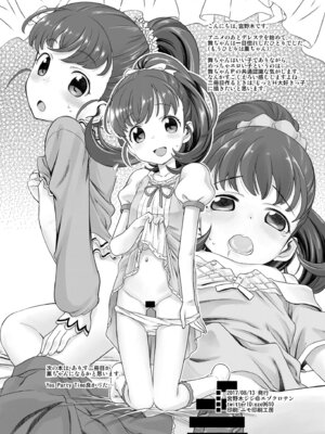 [エゾクロテン (宮野木ジジ)] わるい子舞ちゃん (アイドルマスター シンデレラガールズ) [DL版]_25_ltql