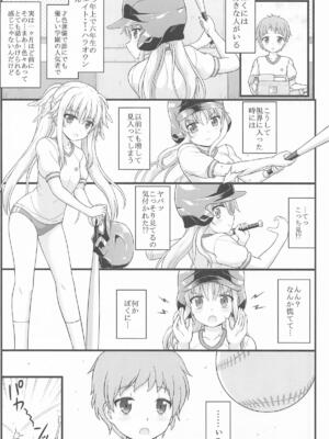 [朽木ノ洞 (エンマコオロギ)] きれいで優しくてチョロくてH過ぎるフェイトさん (魔法少女リリカルなのは)_04_yakr