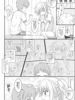 [朽木ノ洞 (エンマコオロギ)] きれいで優しくてチョロくてH過ぎるフェイトさん (魔法少女リリカルなのは)_05_jlpa