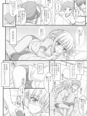 [朽木ノ洞 (エンマコオロギ)] きれいで優しくてチョロくてH過ぎるフェイトさん (魔法少女リリカルなのは)_07_obkl