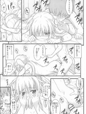 [朽木ノ洞 (エンマコオロギ)] きれいで優しくてチョロくてH過ぎるフェイトさん (魔法少女リリカルなのは)_16_xrvw