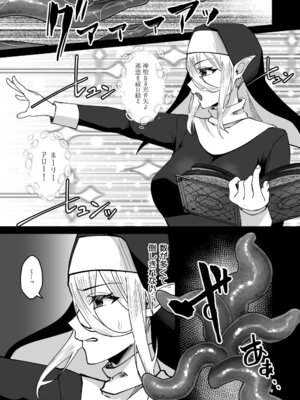 [花実ガ咲ク (櫻井穐)] 聖女淫獄に堕つ [DL版]_04_wpsg