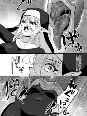 [花実ガ咲ク (櫻井穐)] 聖女淫獄に堕つ [DL版]_05_moam