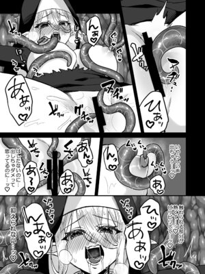 [花実ガ咲ク (櫻井穐)] 聖女淫獄に堕つ [DL版]_14_rbdi