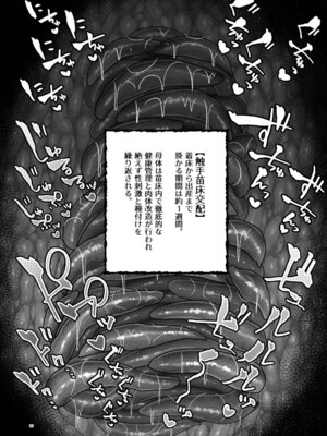 [花実ガ咲ク (櫻井穐)] 聖女淫獄に堕つ [DL版]_25_heqb