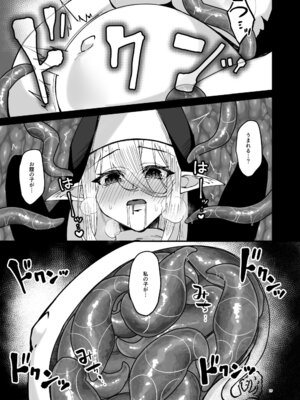 [花実ガ咲ク (櫻井穐)] 聖女淫獄に堕つ [DL版]_28_fubf