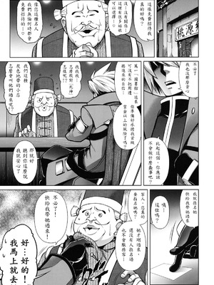 (C83) [STUDIO TIAMAT (TANABE)] BREAK BLUE Eizen／Maiden (ブレイブルー) [蒼翼要不要出格鬥新作個人翻譯]_03_mcic