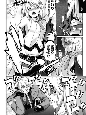 (C83) [STUDIO TIAMAT (TANABE)] BREAK BLUE Eizen／Maiden (ブレイブルー) [蒼翼要不要出格鬥新作個人翻譯]_04_mskq