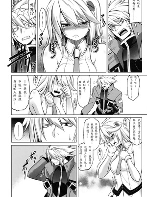 (C83) [STUDIO TIAMAT (TANABE)] BREAK BLUE Eizen／Maiden (ブレイブルー) [蒼翼要不要出格鬥新作個人翻譯]_06_mukj