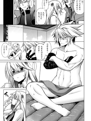 (C83) [STUDIO TIAMAT (TANABE)] BREAK BLUE Eizen／Maiden (ブレイブルー) [蒼翼要不要出格鬥新作個人翻譯]_09_pcyx