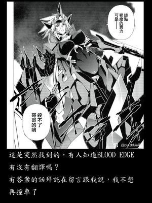 (C83) [STUDIO TIAMAT (TANABE)] BREAK BLUE Eizen／Maiden (ブレイブルー) [蒼翼要不要出格鬥新作個人翻譯]_29_mmpf