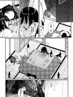 (C103) [ししゃも亭 (白菊)] 足柄が可愛過ぎる7 (艦隊これくしょん -艦これ-) [不咕鸟汉化组]_02_ucrg