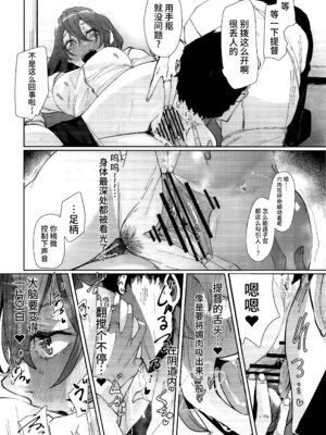 (C103) [ししゃも亭 (白菊)] 足柄が可愛過ぎる7 (艦隊これくしょん -艦これ-) [不咕鸟汉化组]_07_eikj