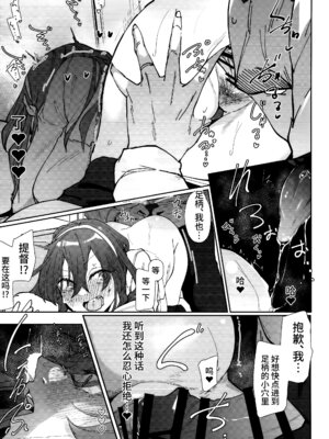 (C103) [ししゃも亭 (白菊)] 足柄が可愛過ぎる7 (艦隊これくしょん -艦これ-) [不咕鸟汉化组]_08_xbda