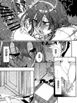 (C103) [ししゃも亭 (白菊)] 足柄が可愛過ぎる7 (艦隊これくしょん -艦これ-) [不咕鸟汉化组]_18_oobt