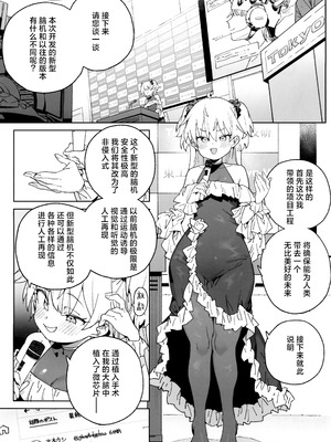 (C106) [飯食って寝る。 (あたげ)] おまんこ思考の天才少女はやがて「全て」を捧げてしまう｜用B思考的天才少女终将其「所有」尽数献出 [白杨汉化组]_05_cqwq