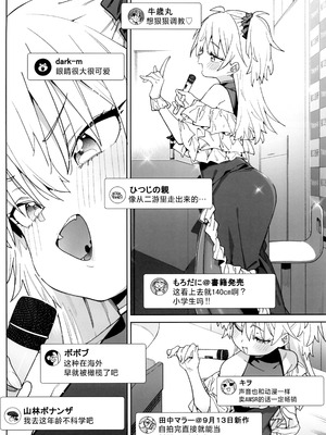 (C106) [飯食って寝る。 (あたげ)] おまんこ思考の天才少女はやがて「全て」を捧げてしまう｜用B思考的天才少女终将其「所有」尽数献出 [白杨汉化组]_06_pxql