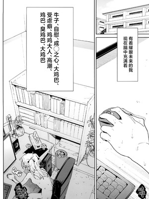 (C106) [飯食って寝る。 (あたげ)] おまんこ思考の天才少女はやがて「全て」を捧げてしまう｜用B思考的天才少女终将其「所有」尽数献出 [白杨汉化组]_08_qrlc