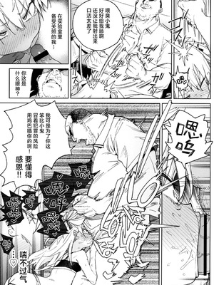 (C106) [飯食って寝る。 (あたげ)] おまんこ思考の天才少女はやがて「全て」を捧げてしまう｜用B思考的天才少女终将其「所有」尽数献出 [白杨汉化组]_19_sjsi