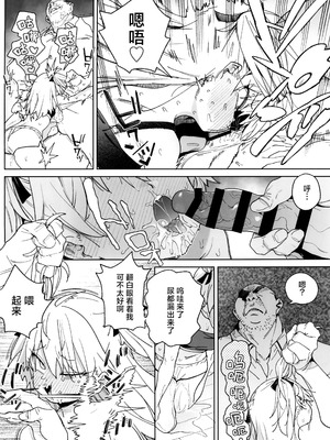 (C106) [飯食って寝る。 (あたげ)] おまんこ思考の天才少女はやがて「全て」を捧げてしまう｜用B思考的天才少女终将其「所有」尽数献出 [白杨汉化组]_20_frbn