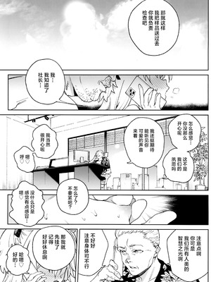 (C106) [飯食って寝る。 (あたげ)] おまんこ思考の天才少女はやがて「全て」を捧げてしまう｜用B思考的天才少女终将其「所有」尽数献出 [白杨汉化组]_33_agfk