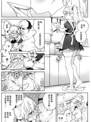 (C106) [飯食って寝る。 (あたげ)] おまんこ思考の天才少女はやがて「全て」を捧げてしまう｜用B思考的天才少女终将其「所有」尽数献出 [白杨汉化组]_36_vpfy