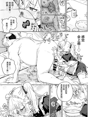 (C106) [飯食って寝る。 (あたげ)] おまんこ思考の天才少女はやがて「全て」を捧げてしまう｜用B思考的天才少女终将其「所有」尽数献出 [白杨汉化组]_37_blbd