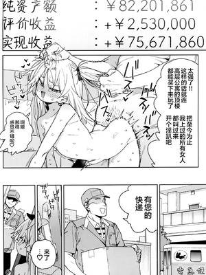 (C106) [飯食って寝る。 (あたげ)] おまんこ思考の天才少女はやがて「全て」を捧げてしまう｜用B思考的天才少女终将其「所有」尽数献出 [白杨汉化组]_42_hkyl