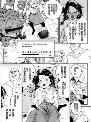 (C106) [飯食って寝る。 (あたげ)] おまんこ思考の天才少女はやがて「全て」を捧げてしまう｜用B思考的天才少女终将其「所有」尽数献出 [白杨汉化组]_46_yqml