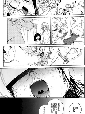 (C106) [飯食って寝る。 (あたげ)] おまんこ思考の天才少女はやがて「全て」を捧げてしまう｜用B思考的天才少女终将其「所有」尽数献出 [白杨汉化组]_49_vtmy