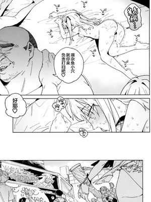 (C106) [飯食って寝る。 (あたげ)] おまんこ思考の天才少女はやがて「全て」を捧げてしまう｜用B思考的天才少女终将其「所有」尽数献出 [白杨汉化组]_59_uxyw