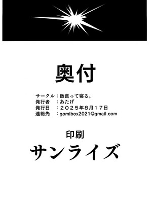 (C106) [飯食って寝る。 (あたげ)] おまんこ思考の天才少女はやがて「全て」を捧げてしまう｜用B思考的天才少女终将其「所有」尽数献出 [白杨汉化组]_62_wmfk